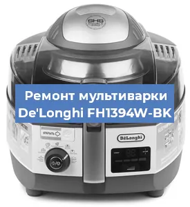Замена уплотнителей на мультиварке De'Longhi FH1394W-BK в Екатеринбурге